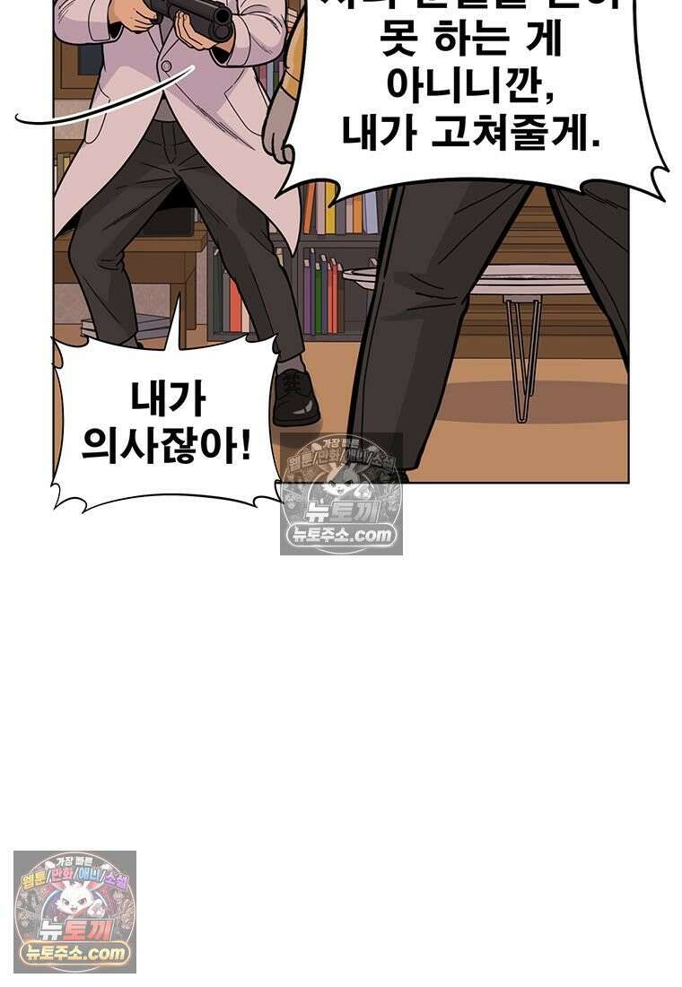 홍택의 반격 101화 18