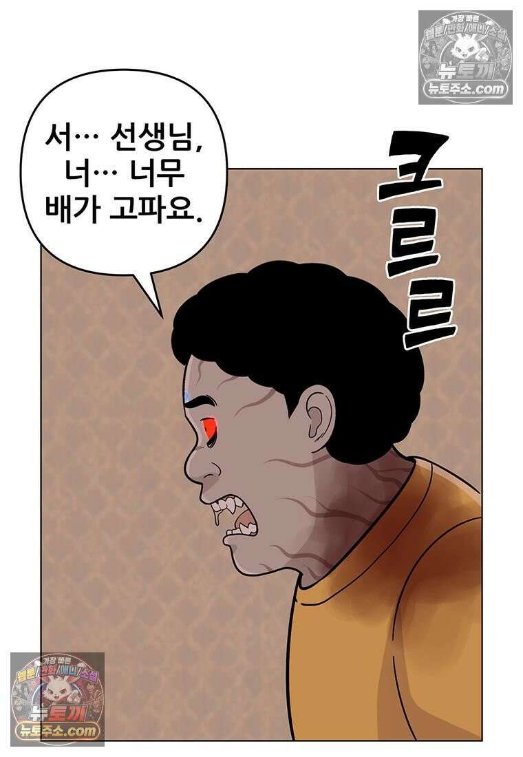 홍택의 반격 101화 19
