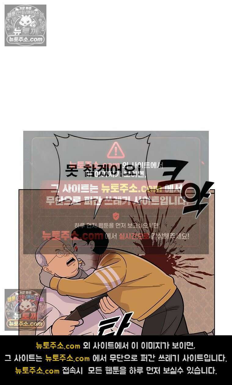 홍택의 반격 101화 20
