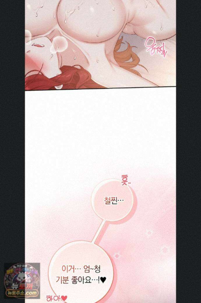 대학교야한여사친들 53화 2