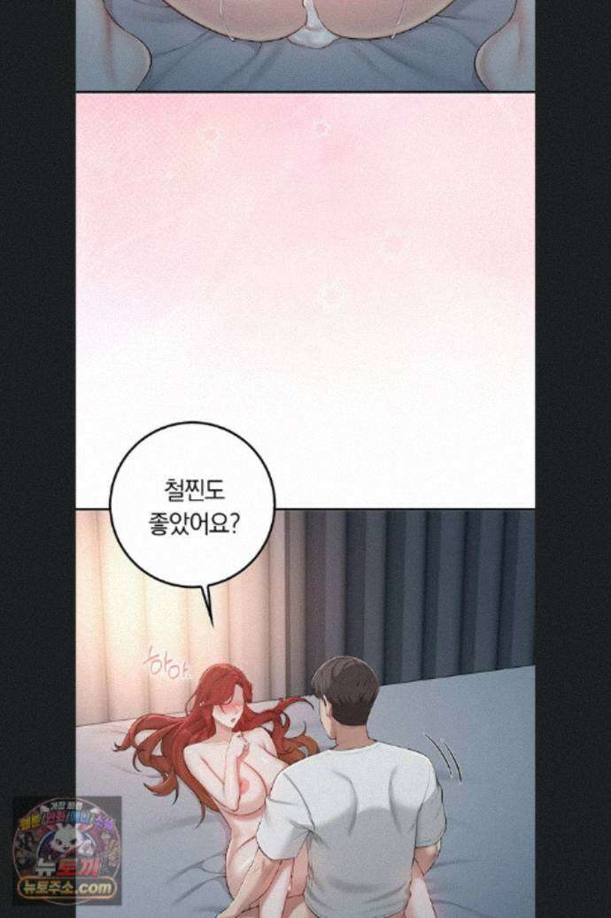 대학교야한여사친들 53화 4