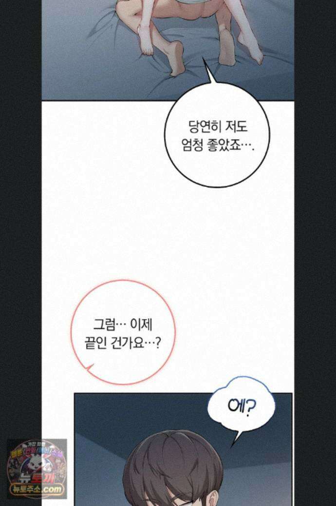 대학교야한여사친들 53화 5