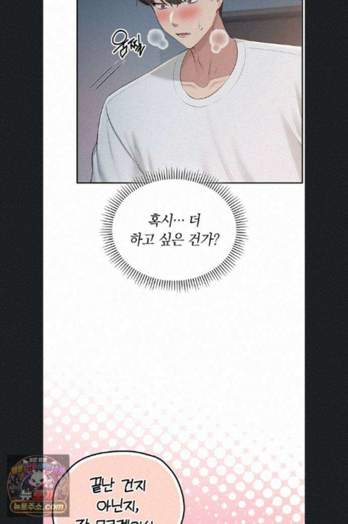 대학교야한여사친들 53화 6