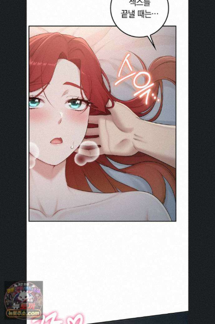 대학교야한여사친들 53화 8