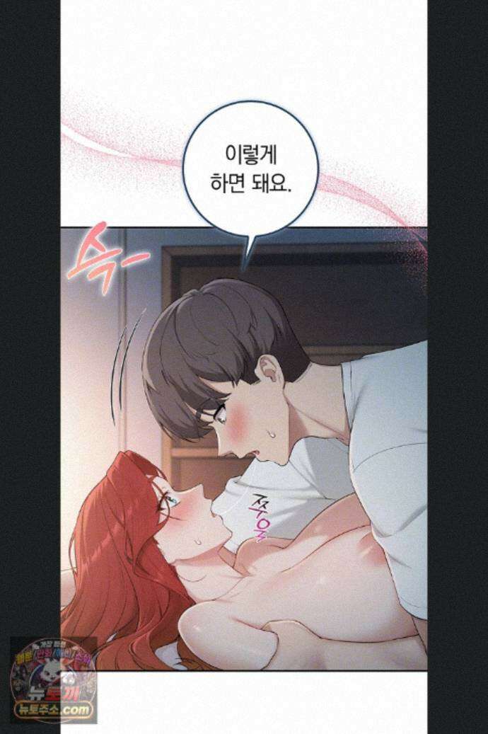 대학교야한여사친들 53화 10