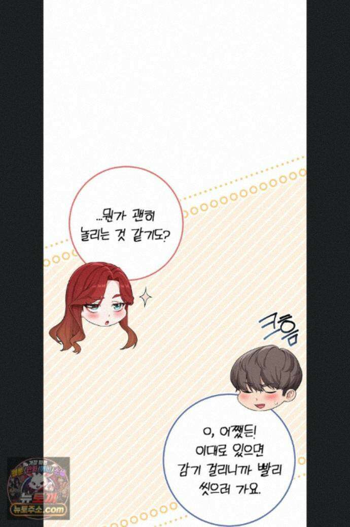 대학교야한여사친들 53화 11