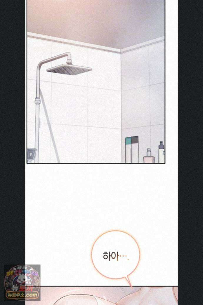 대학교야한여사친들 53화 13