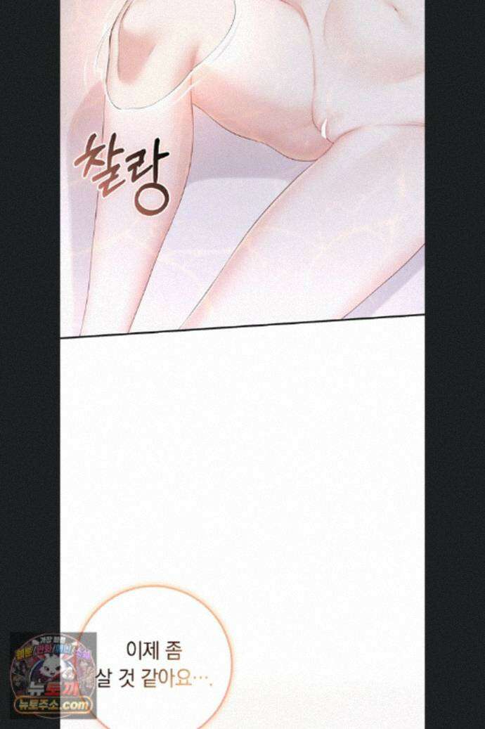 대학교야한여사친들 53화 14
