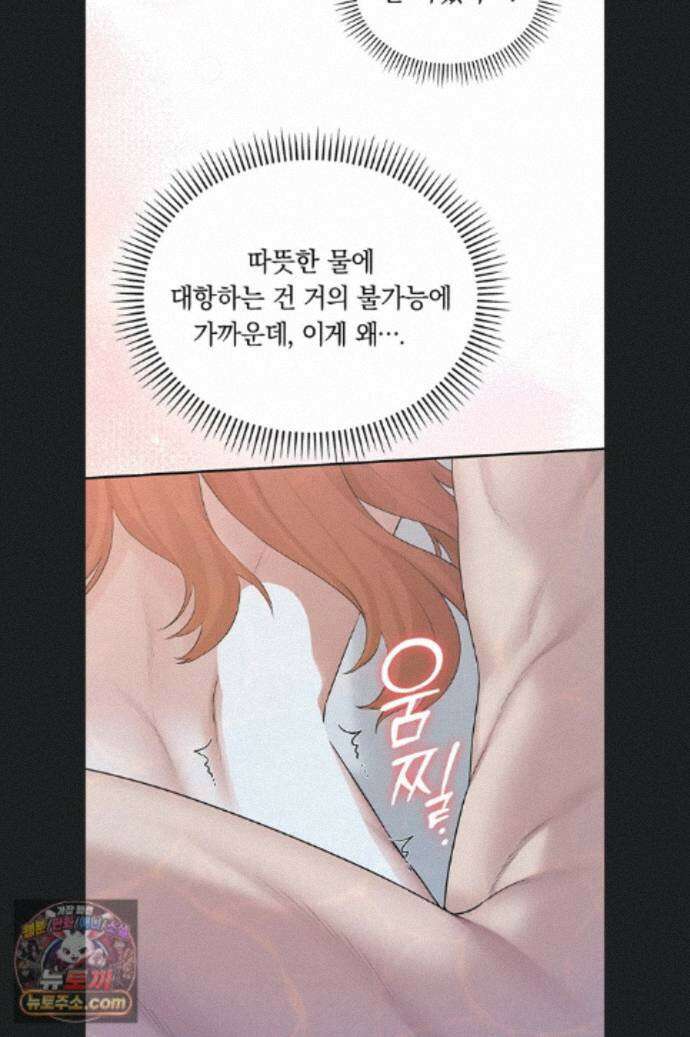 대학교야한여사친들 53화 16