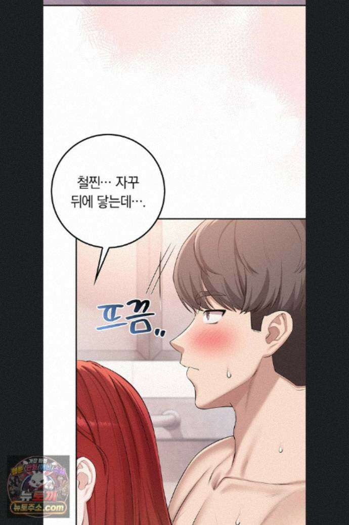 대학교야한여사친들 53화 17