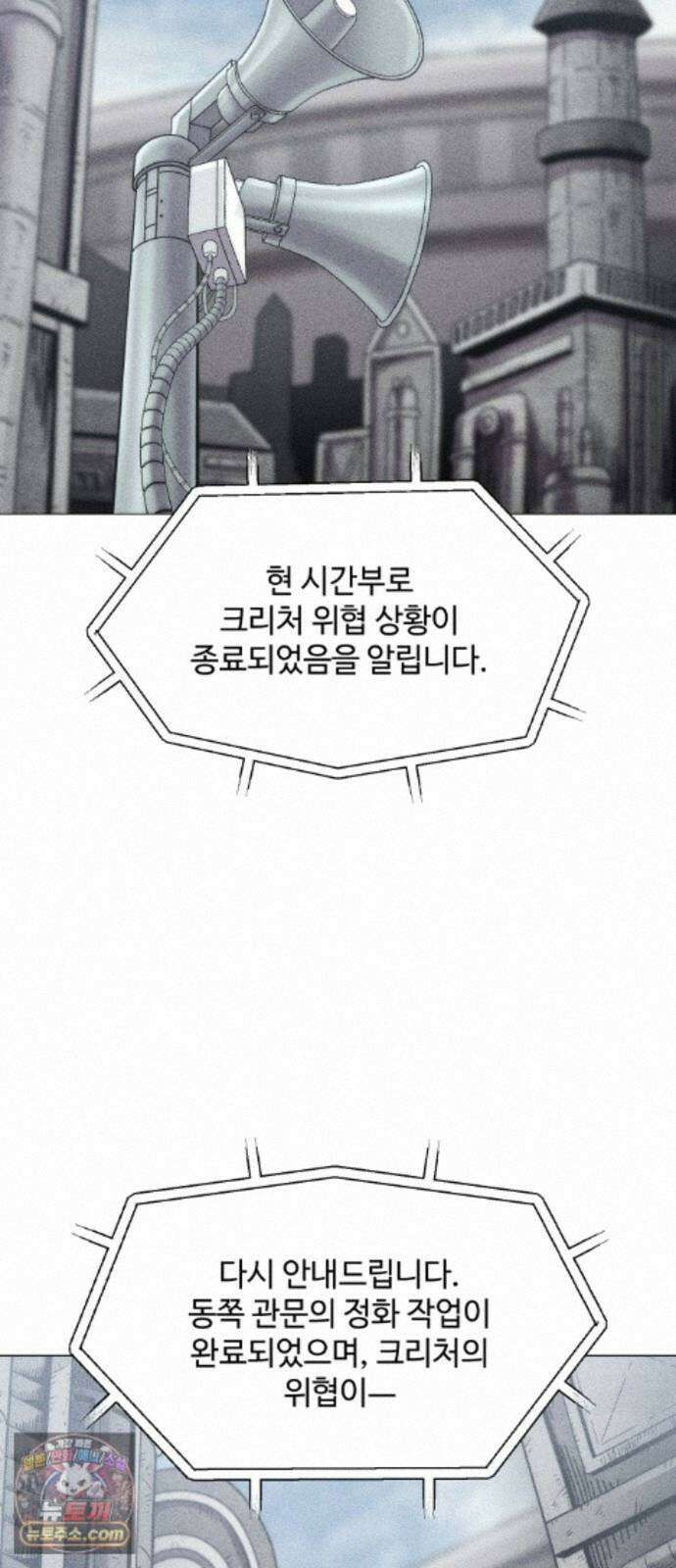 컬러리스트 35화 2