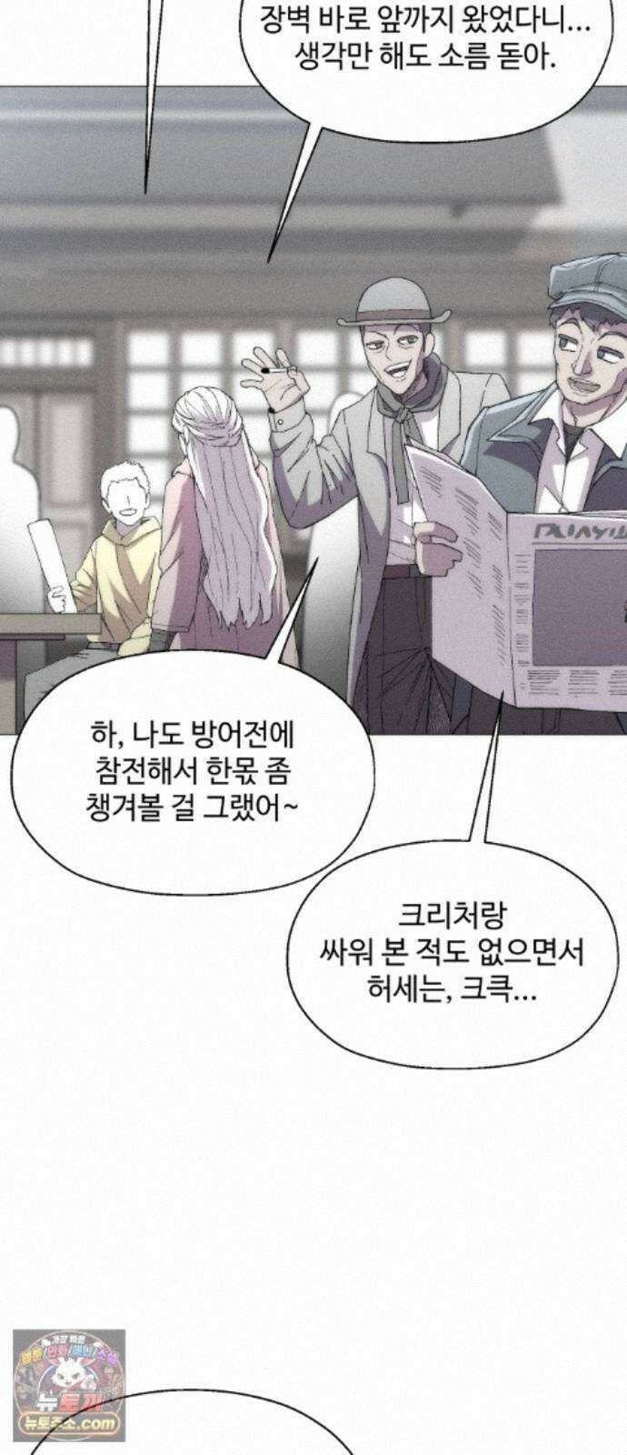 컬러리스트 35화 4