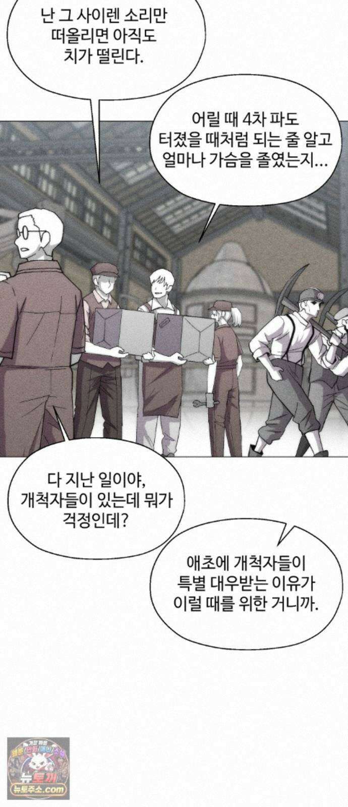 컬러리스트 35화 5