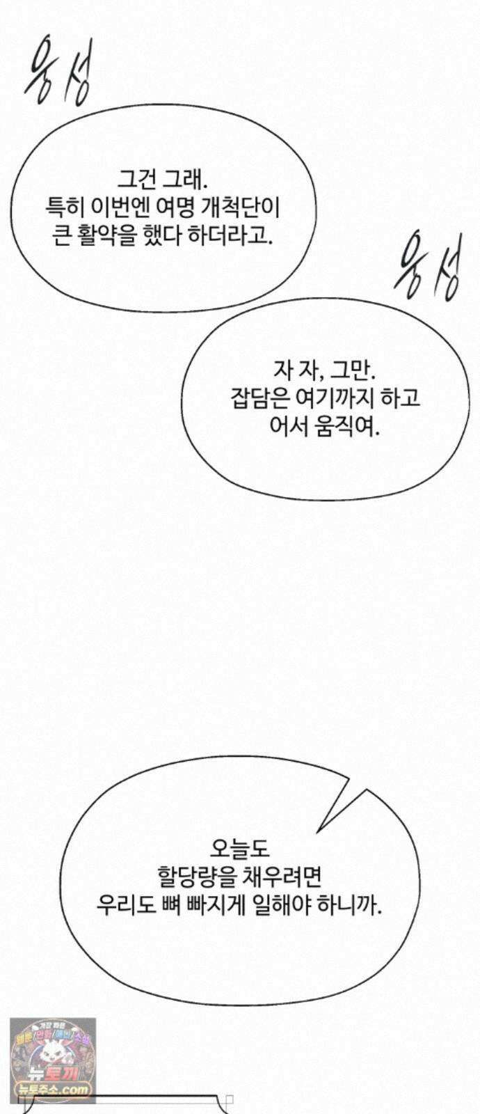 컬러리스트 35화 6