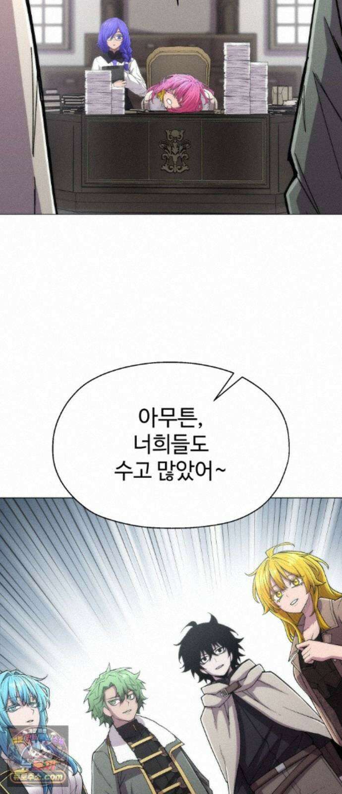 컬러리스트 35화 9