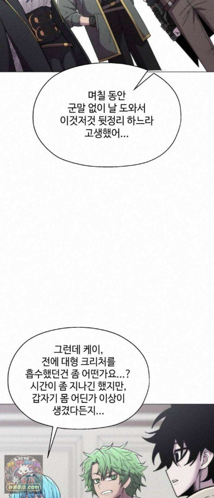 컬러리스트 35화 10