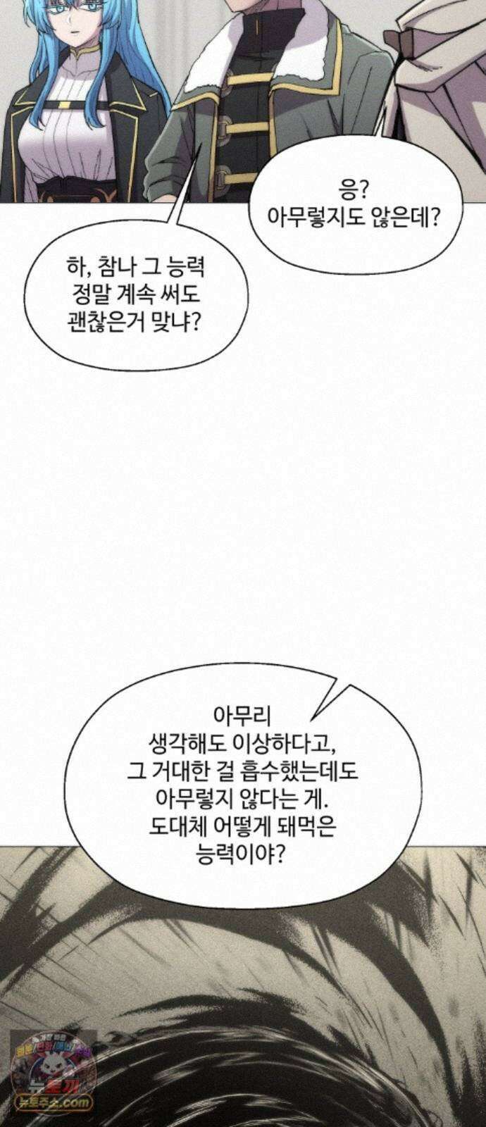 컬러리스트 35화 11