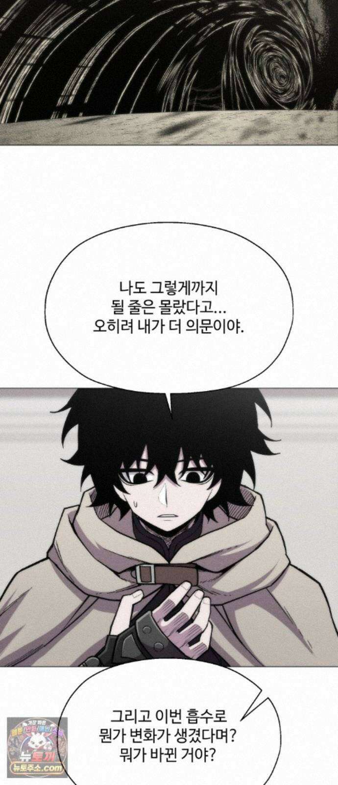 컬러리스트 35화 12