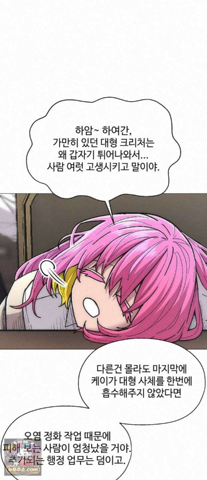 컬러리스트 35화 14