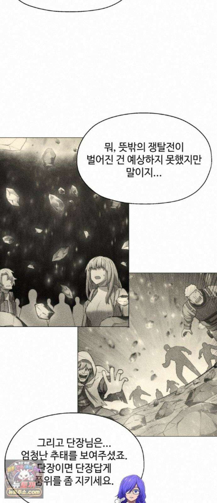 컬러리스트 35화 15