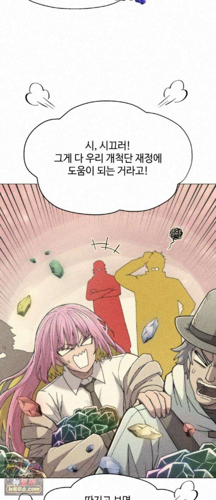 컬러리스트 35화 16