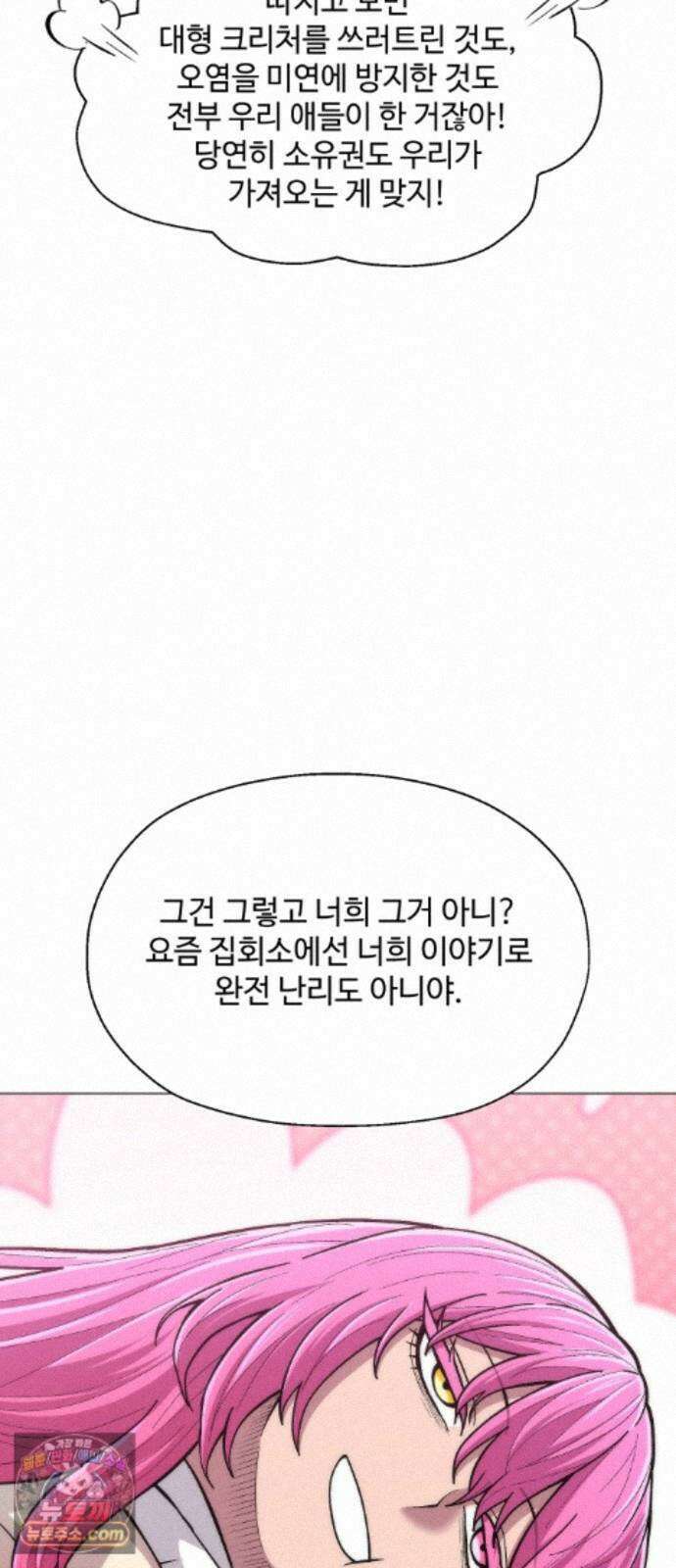 컬러리스트 35화 17