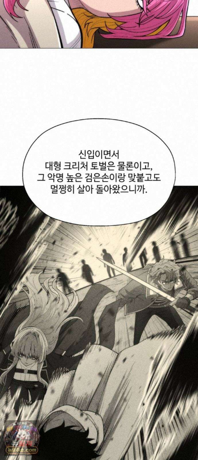 컬러리스트 35화 18