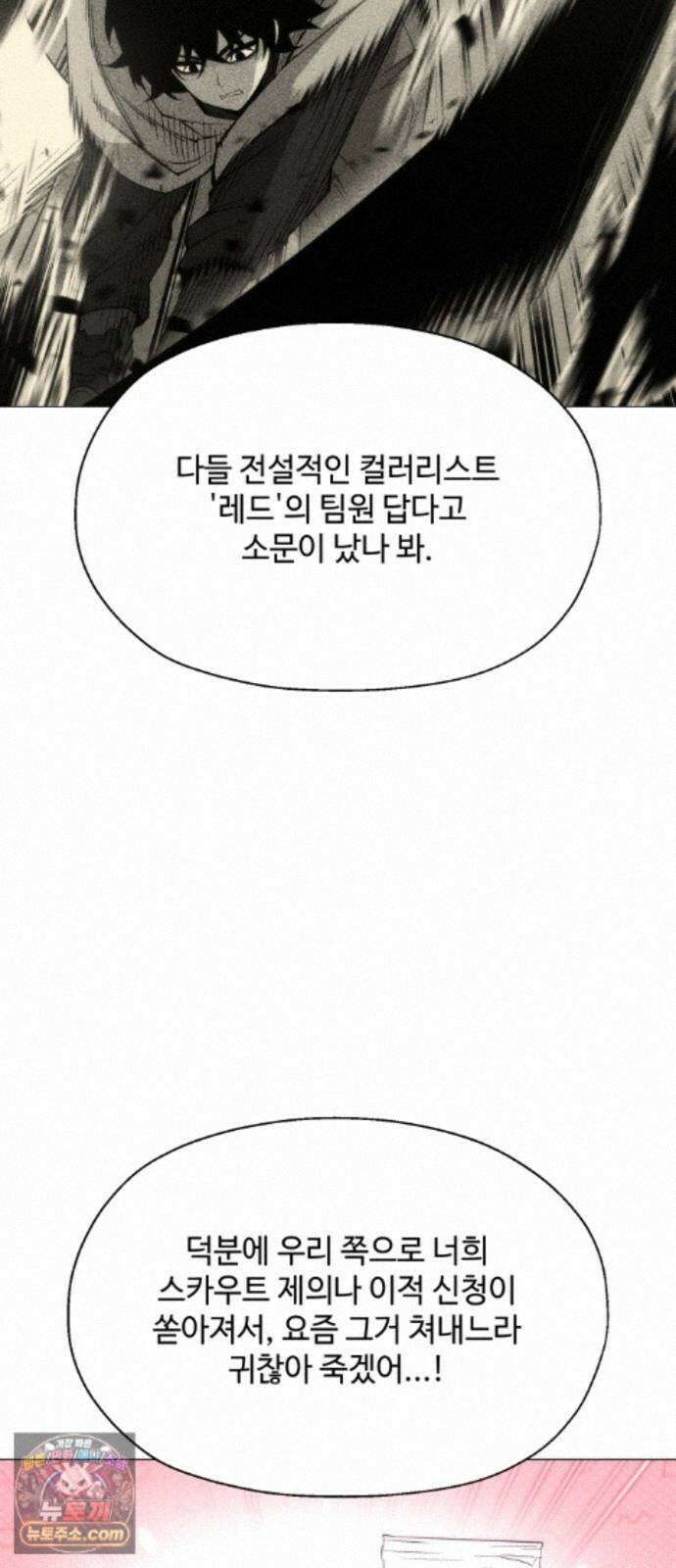 컬러리스트 35화 19