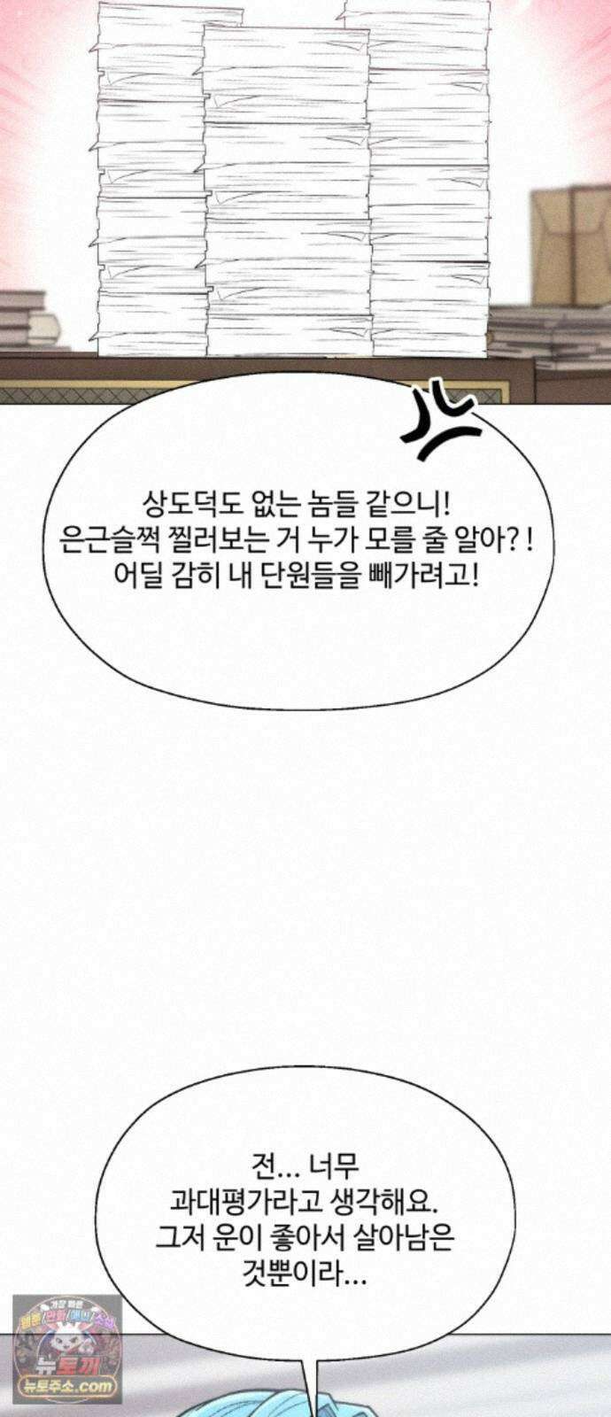 컬러리스트 35화 20