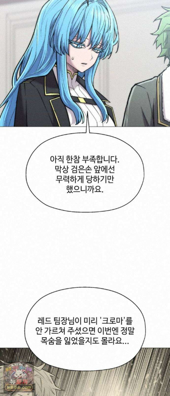 컬러리스트 35화 21