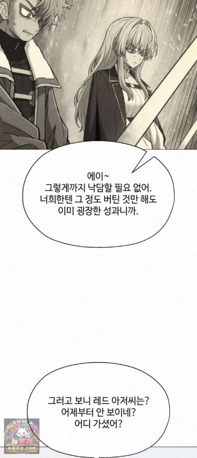 컬러리스트 35화 22