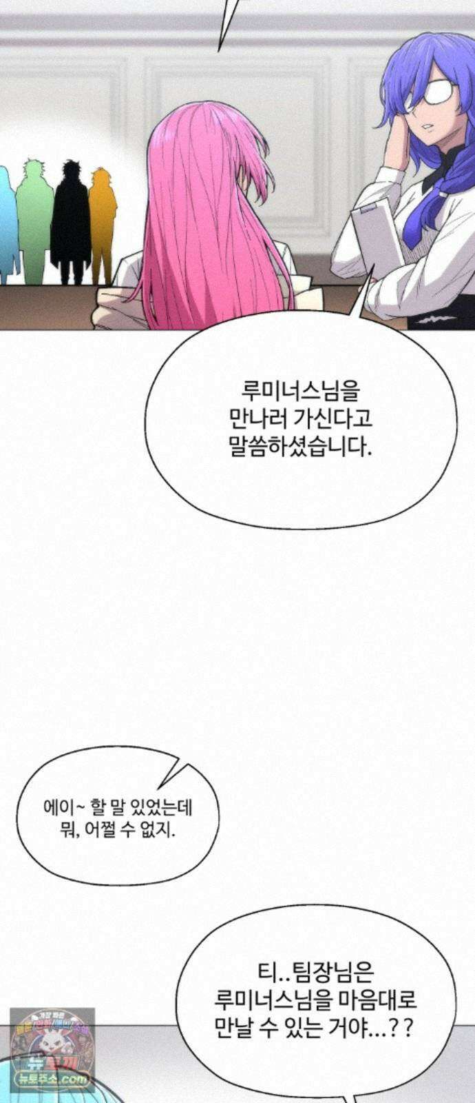 컬러리스트 35화 23