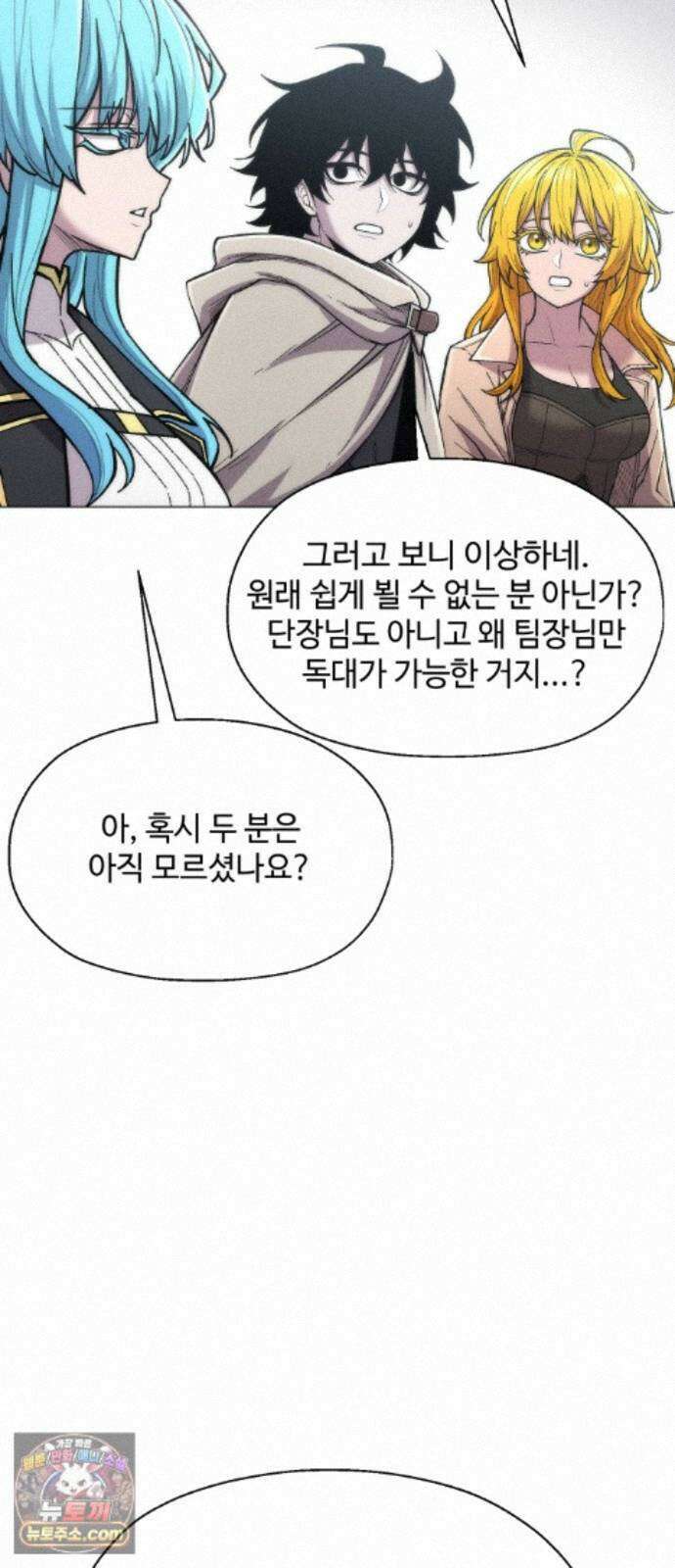 컬러리스트 35화 24