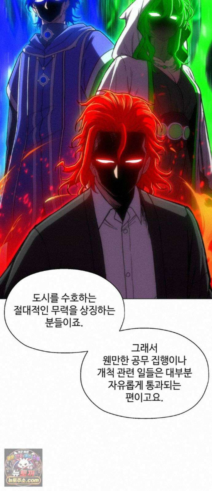 컬러리스트 35화 26