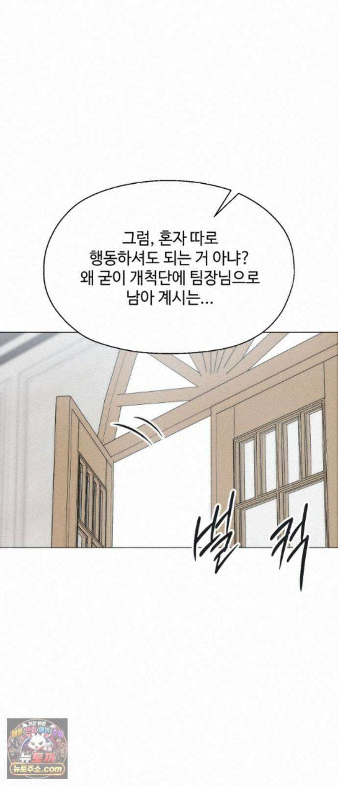 컬러리스트 35화 28
