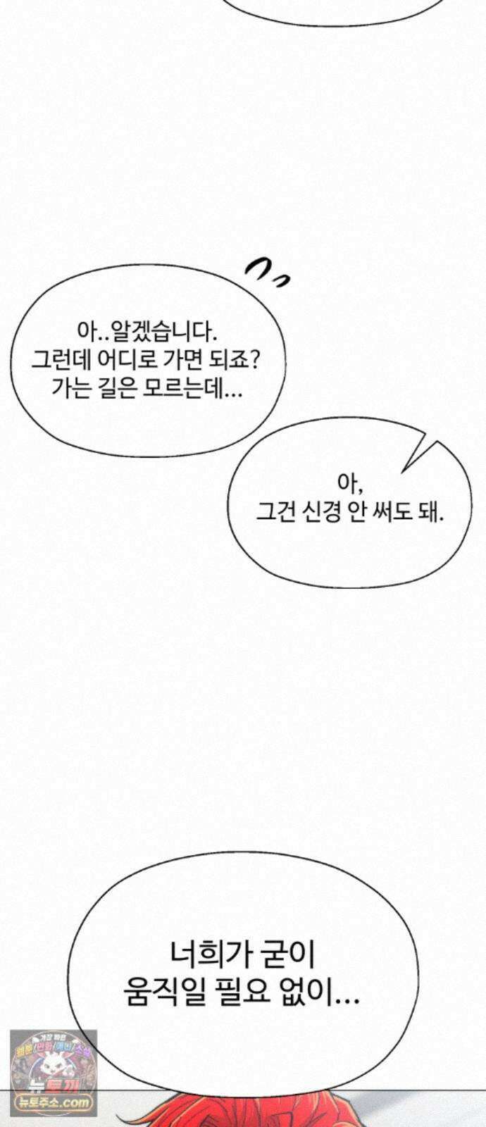컬러리스트 35화 34