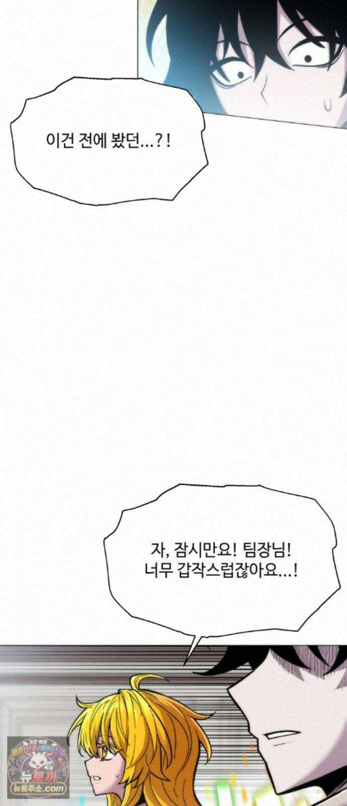 컬러리스트 35화 38