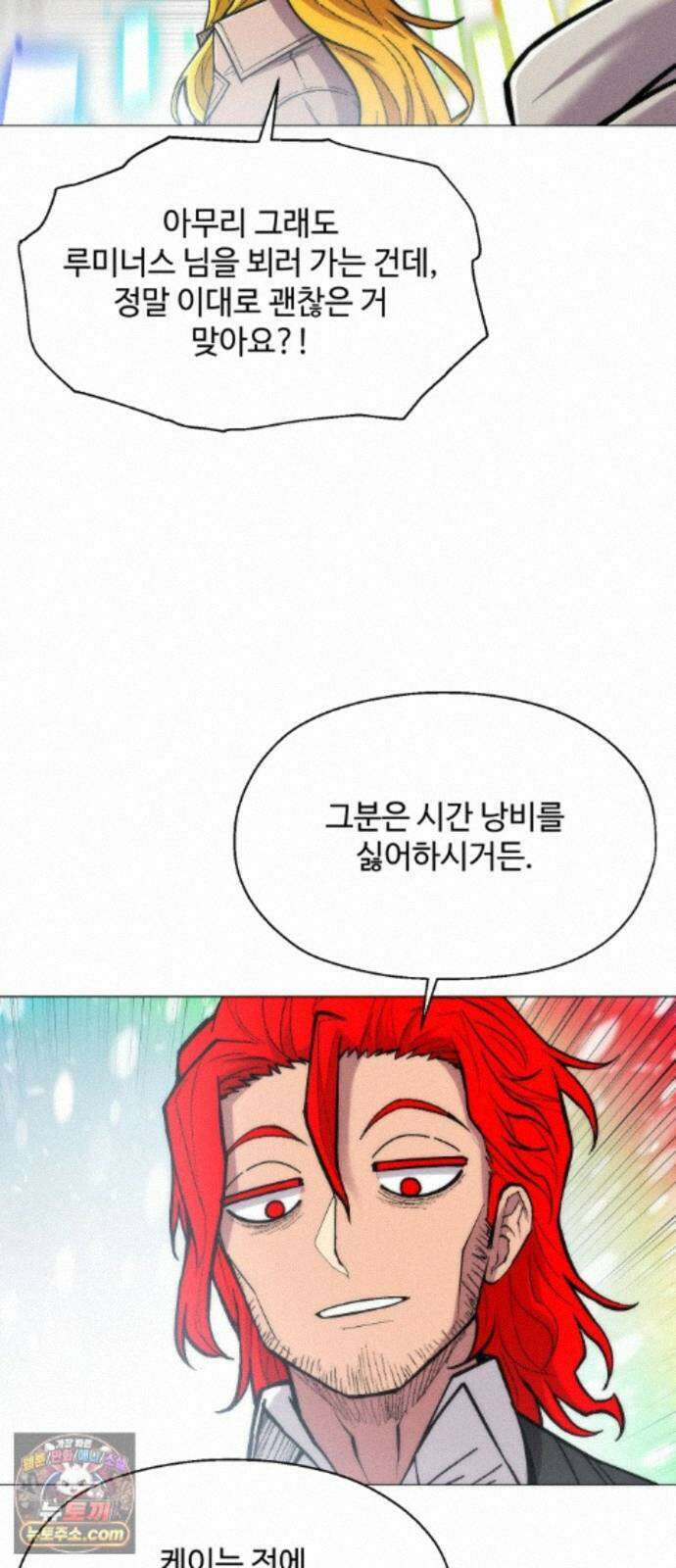 컬러리스트 35화 39