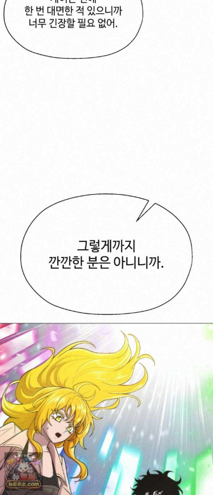 컬러리스트 35화 40