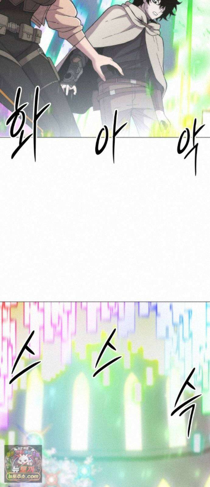 컬러리스트 35화 41
