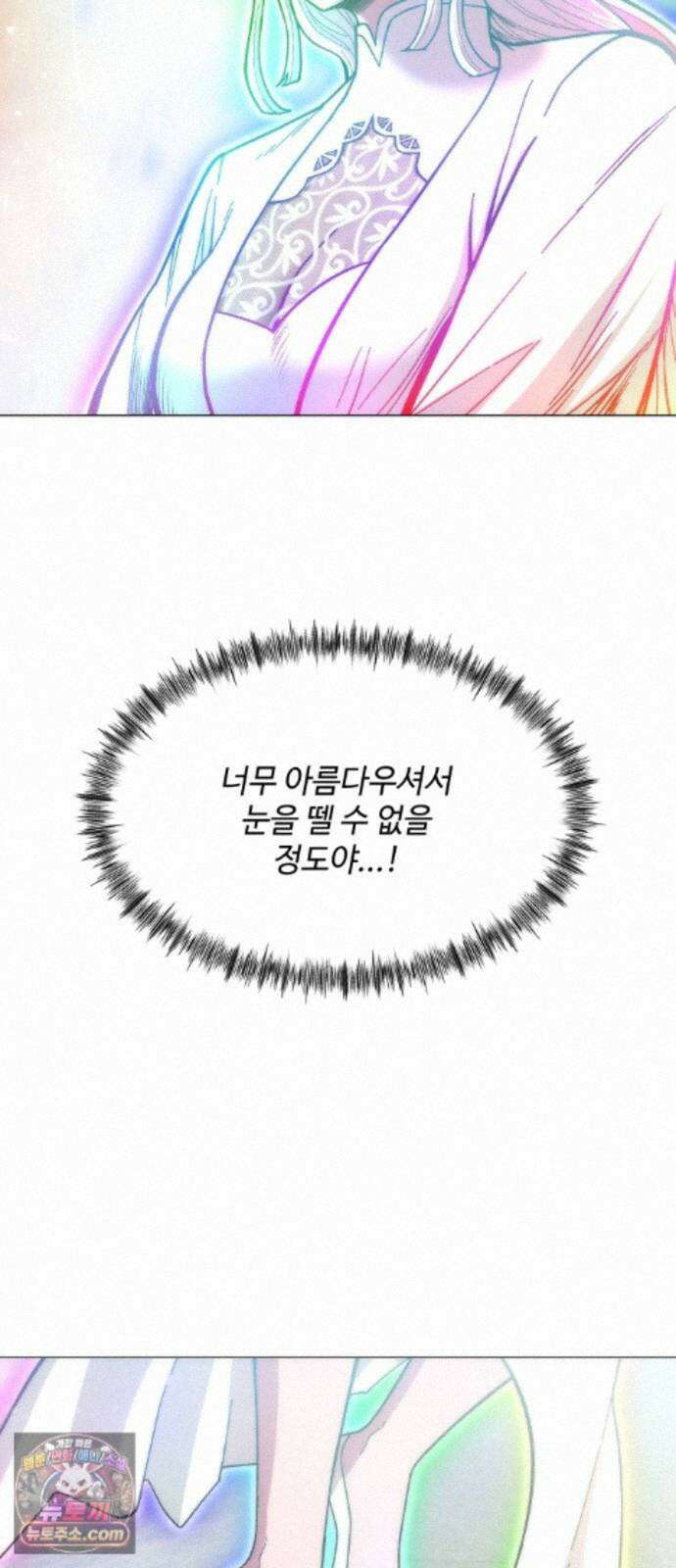 컬러리스트 35화 48