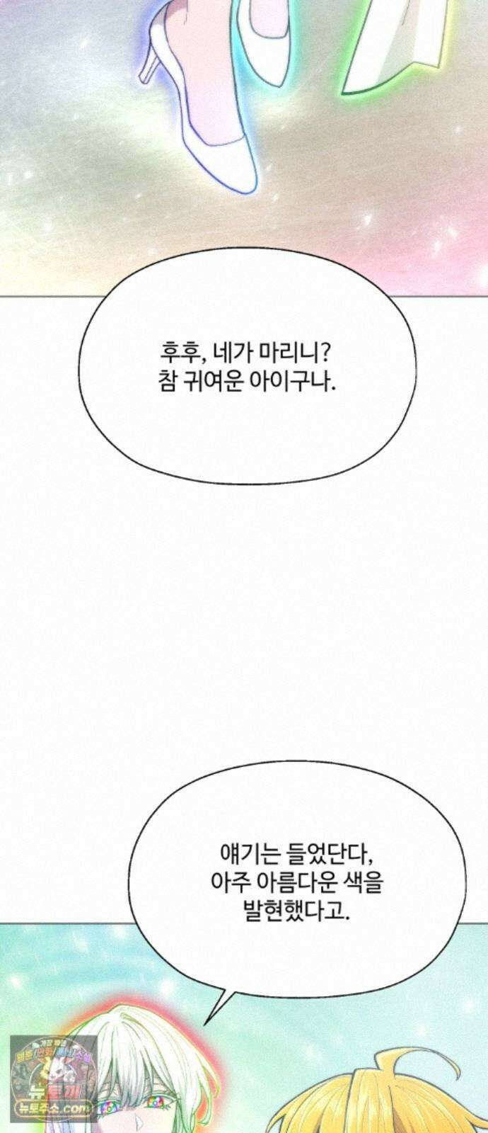 컬러리스트 35화 49