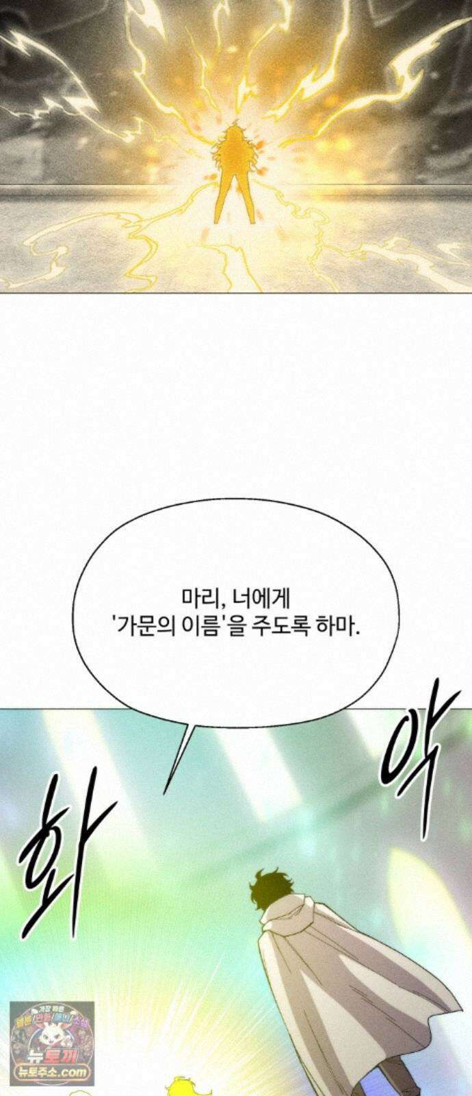 컬러리스트 35화 57