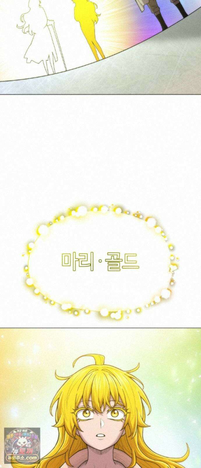 컬러리스트 35화 58