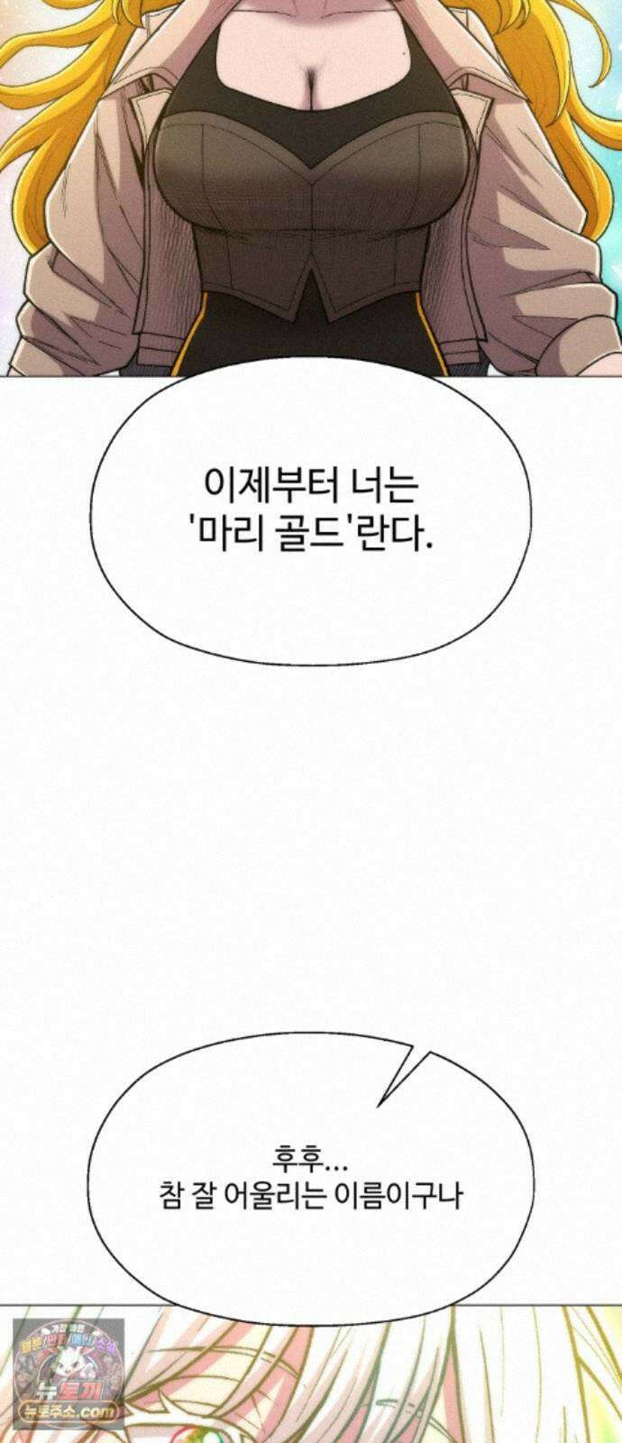 컬러리스트 35화 59