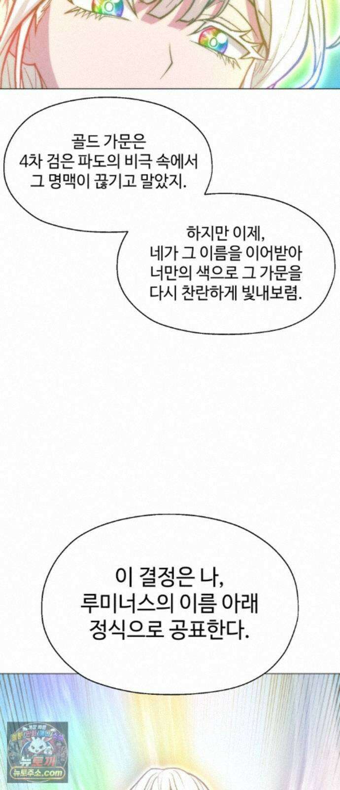 컬러리스트 35화 60