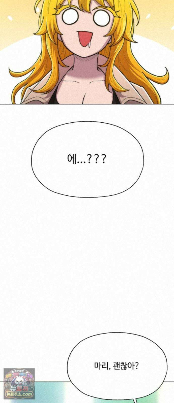 컬러리스트 35화 63