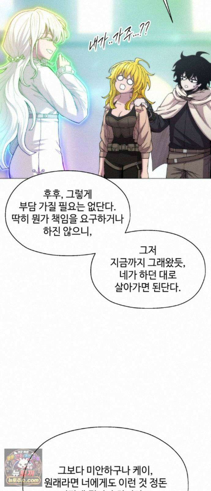 컬러리스트 35화 64
