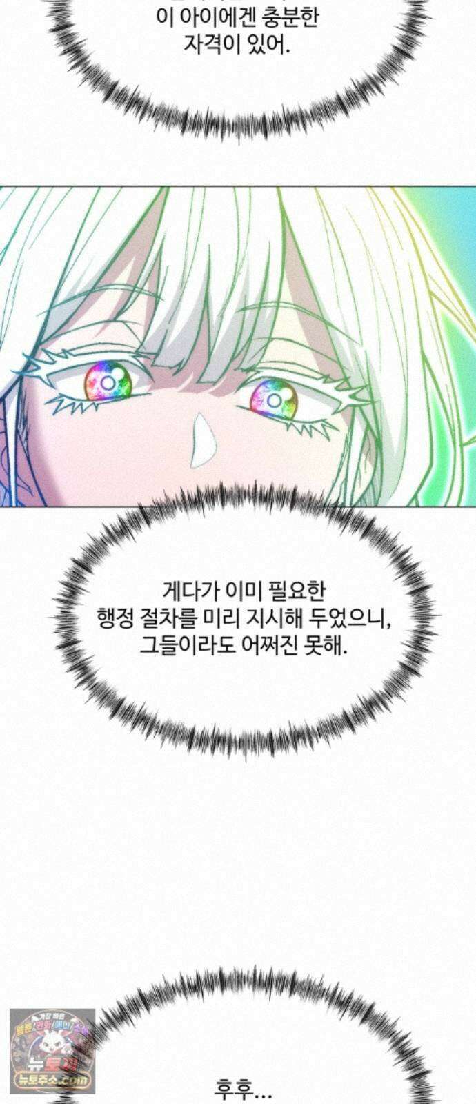 컬러리스트 35화 67