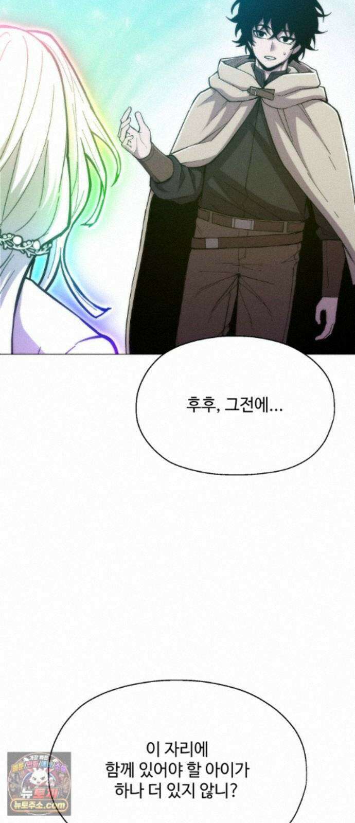 컬러리스트 35화 75
